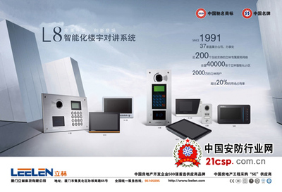 立林科技與銀億地產達成戰略合作，共筑智慧人居新生態